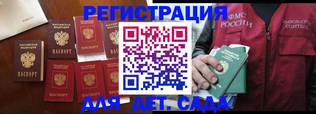 прописка для военкомата в Петров Вале