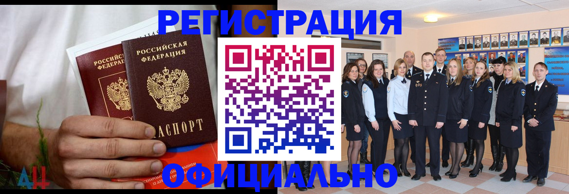 временная регистрация законно в Петров Вале