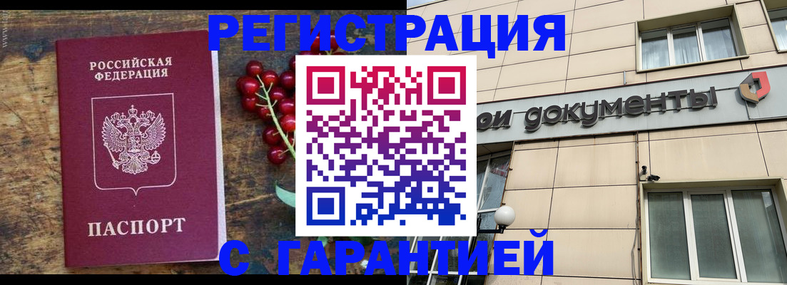 временная регистрация законно в Петров Вале